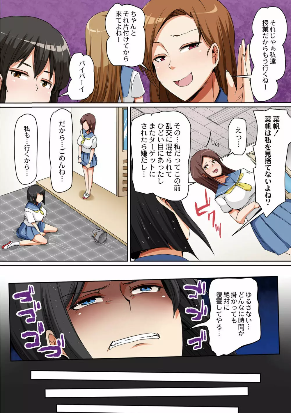 人妻恥辱狂い Page.106