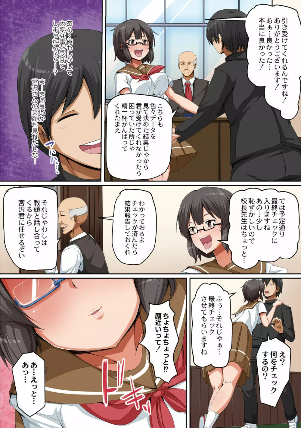 人妻恥辱狂い Page.132