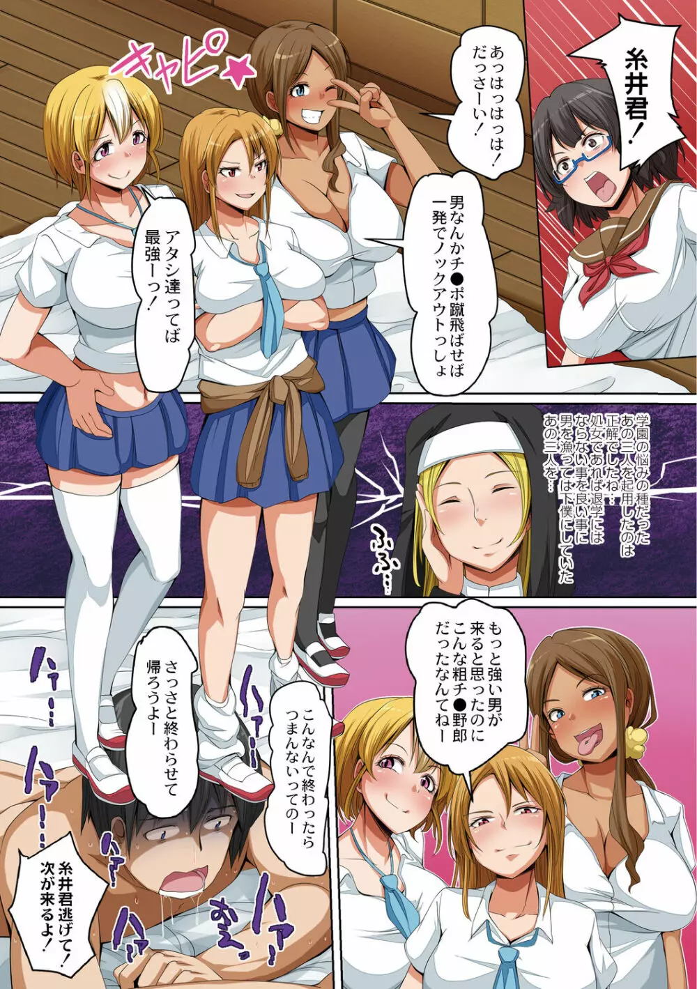 人妻恥辱狂い Page.141