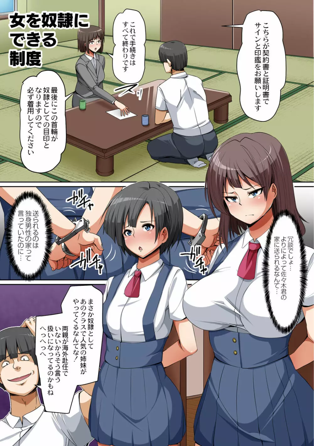 人妻恥辱狂い Page.153