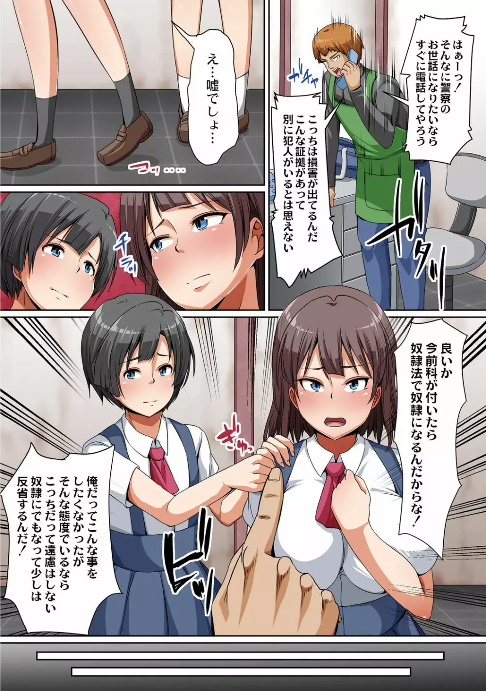 人妻恥辱狂い Page.162