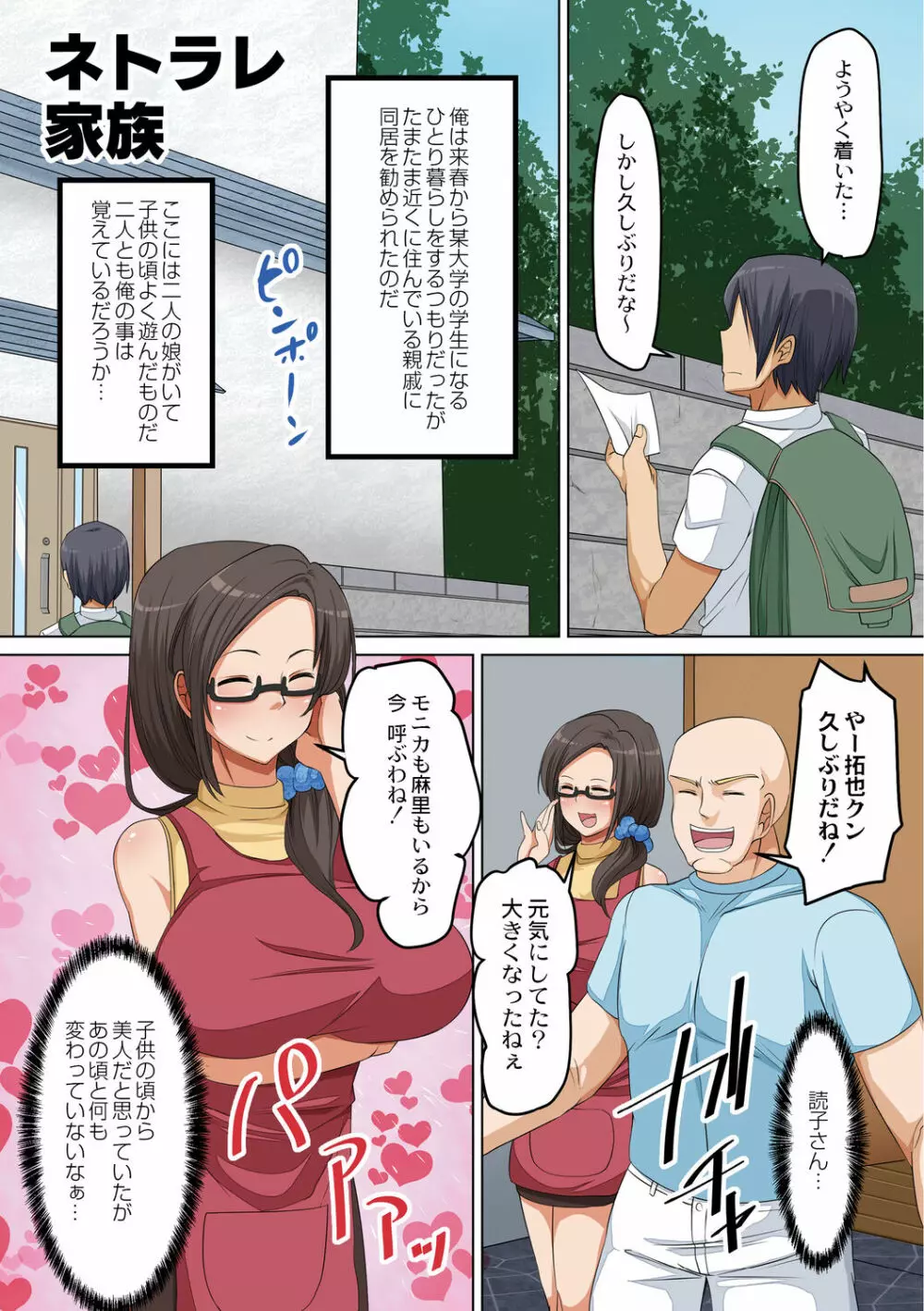 人妻恥辱狂い Page.29