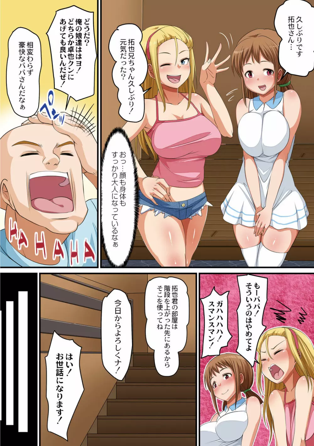 人妻恥辱狂い Page.30