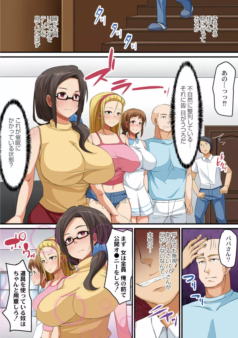 人妻恥辱狂い Page.32