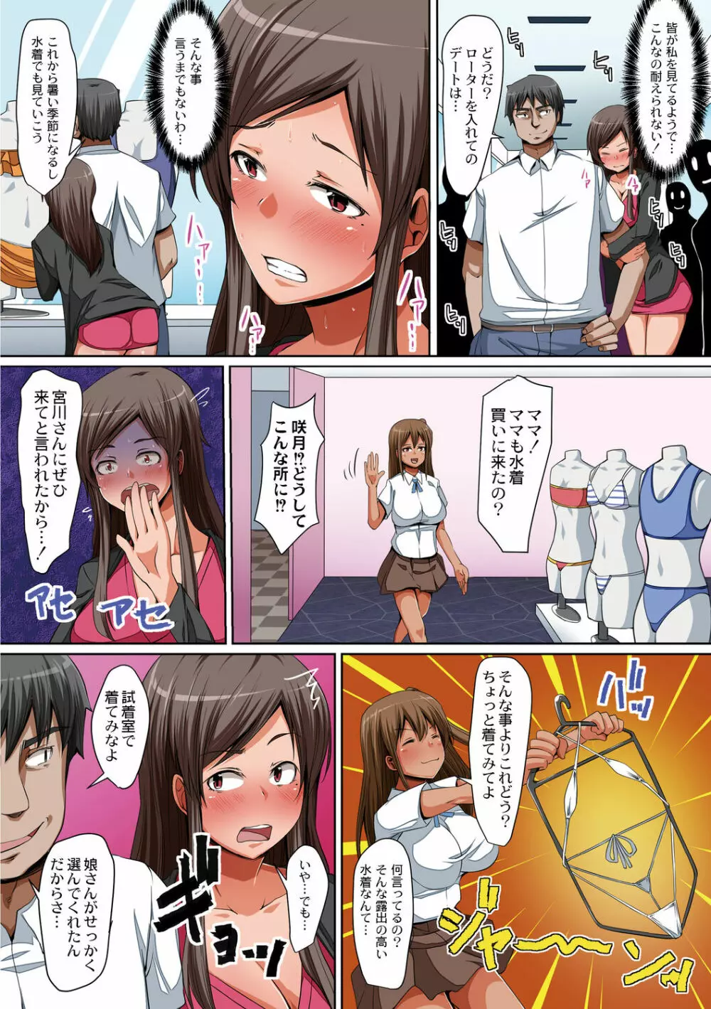 人妻恥辱狂い Page.64