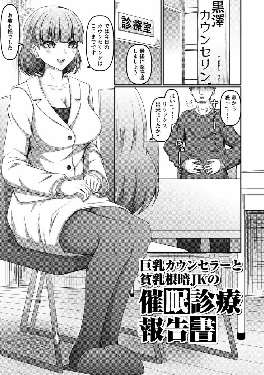 イク時は笑顔かアヘ顔 Page.133