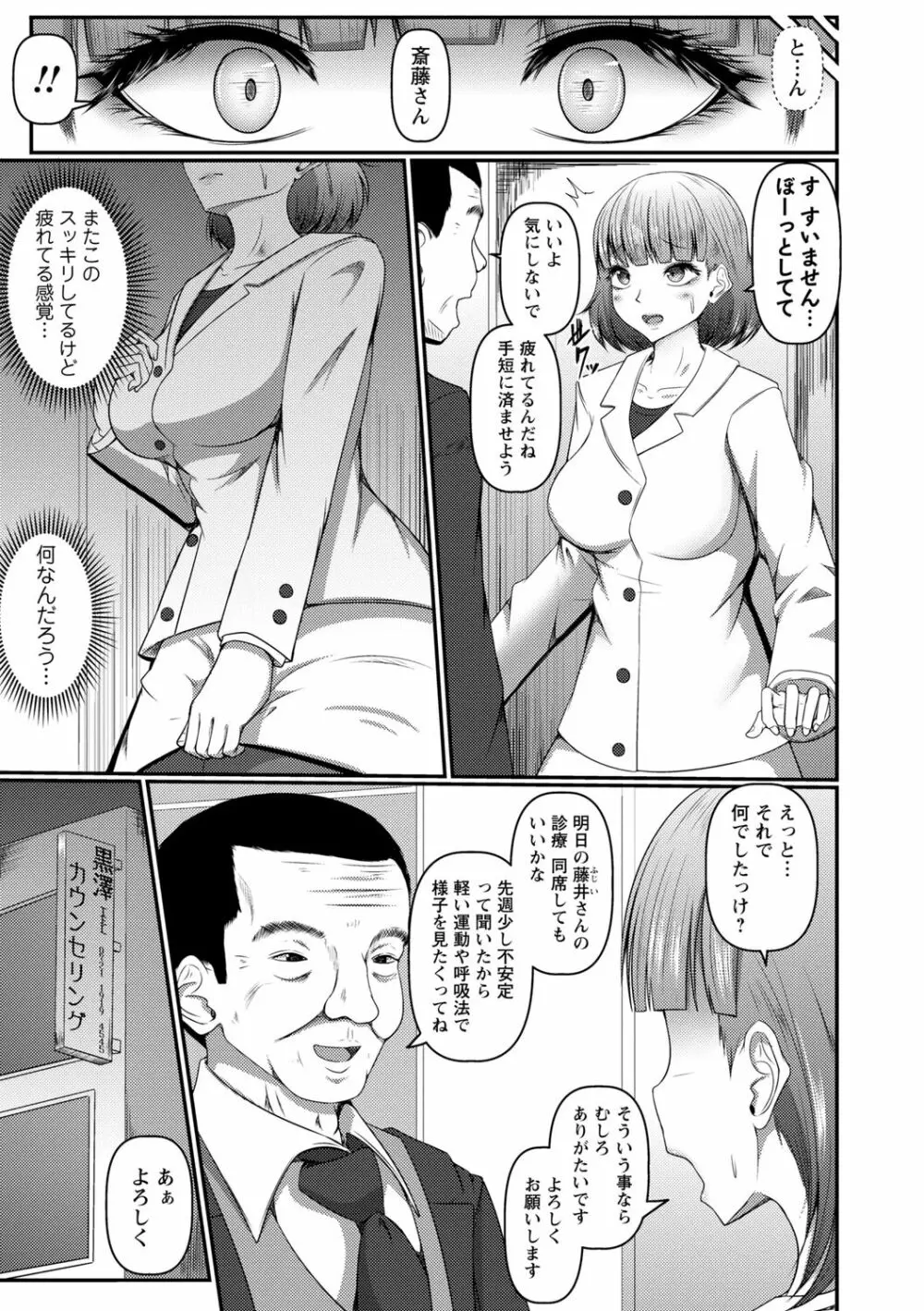 イク時は笑顔かアヘ顔 Page.141