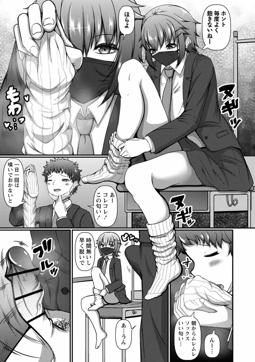 イク時は笑顔かアヘ顔 Page.185