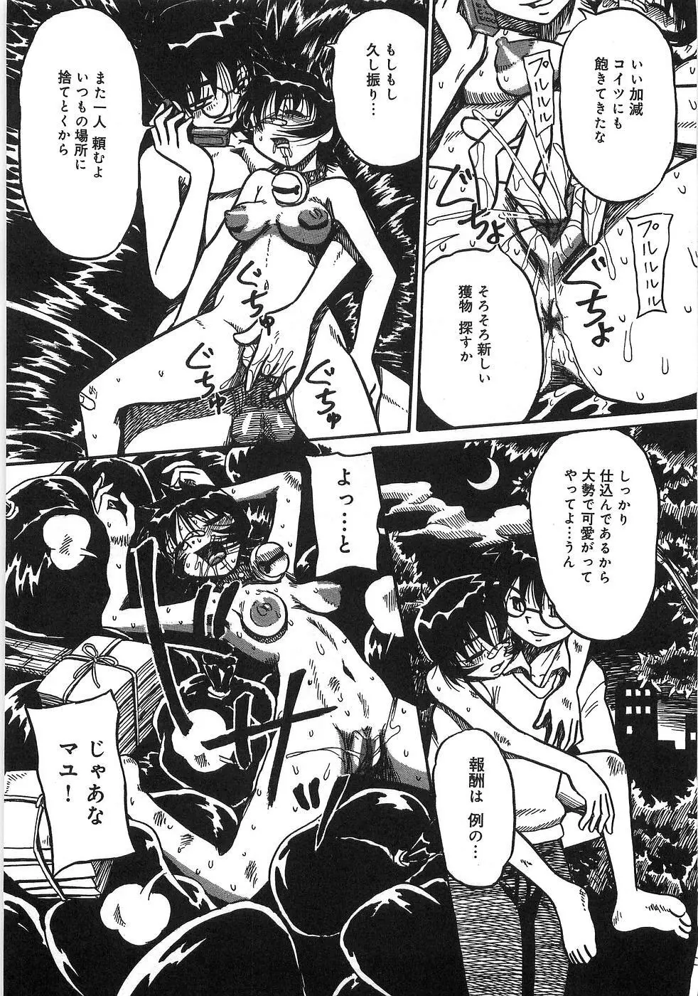 僕の妹が出来るまで Page.132