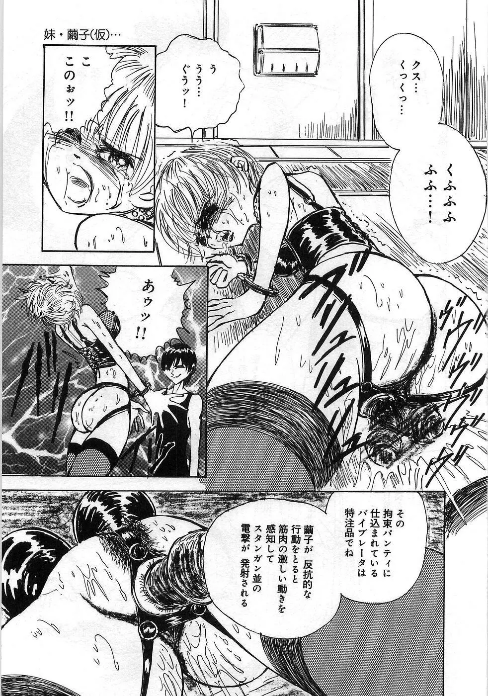 僕の妹が出来るまで Page.146