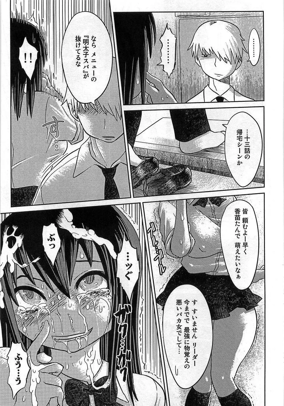 僕の妹が出来るまで Page.54