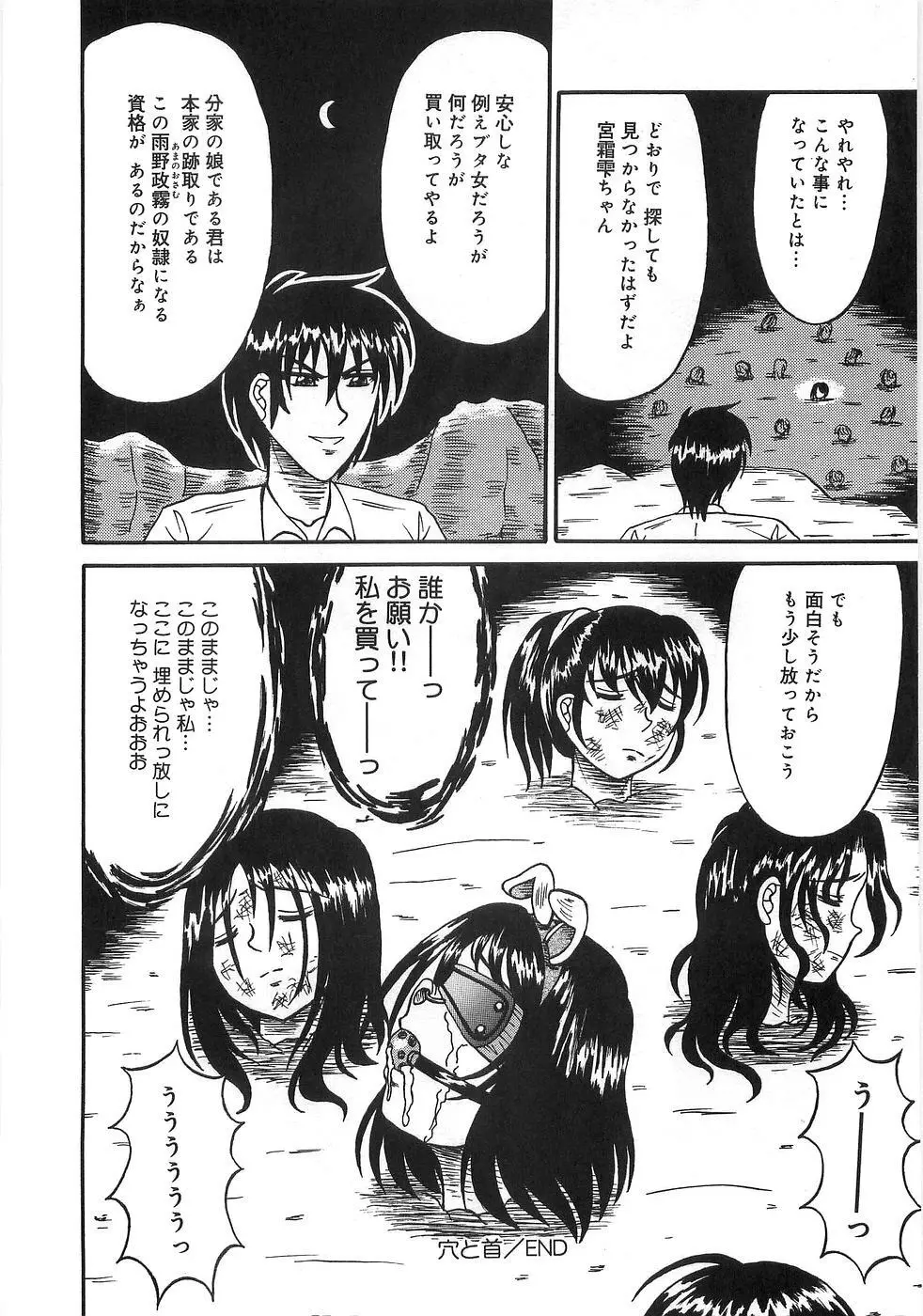 僕の妹が出来るまで Page.97