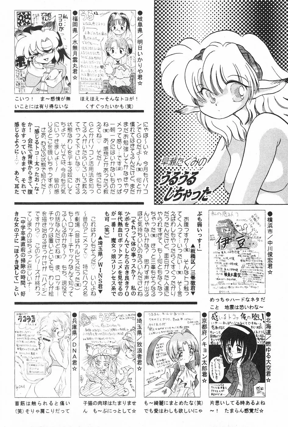 漫画ホットミルク 1997年5月号 Page.116