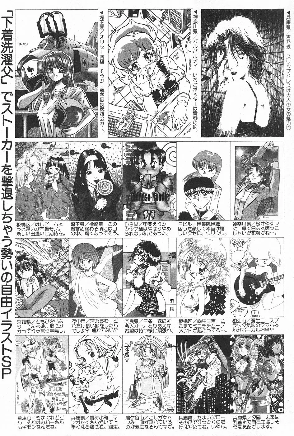 漫画ホットミルク 1997年5月号 Page.175