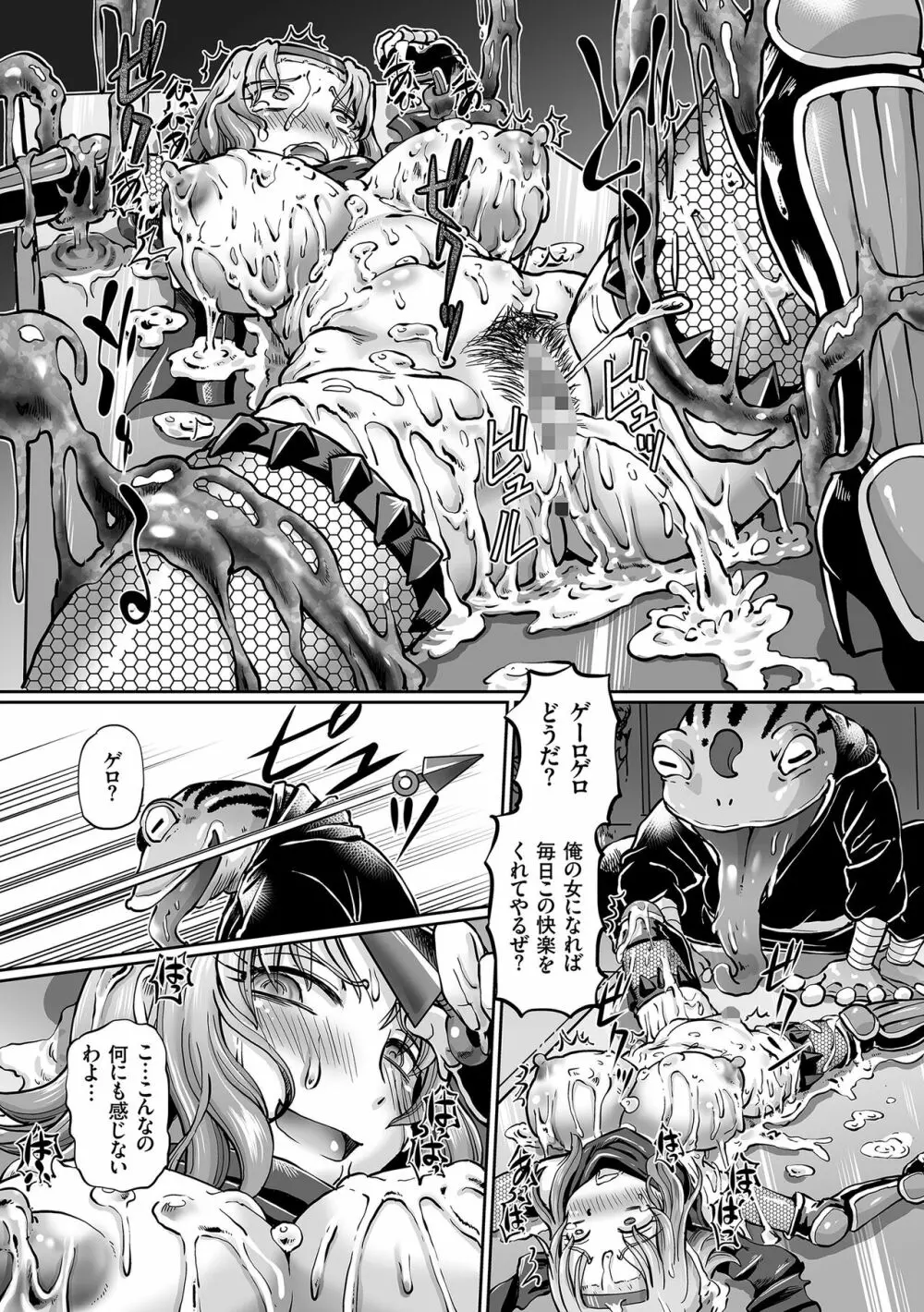 JKニンジャまりも忍法帖 Page.15