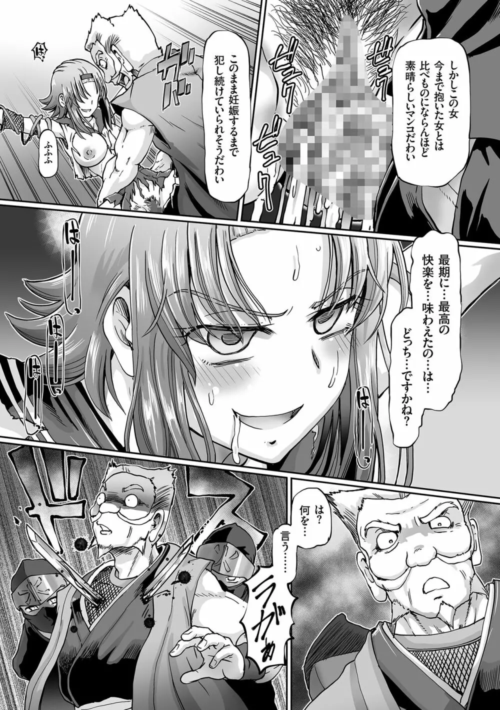 JKニンジャまりも忍法帖 Page.175