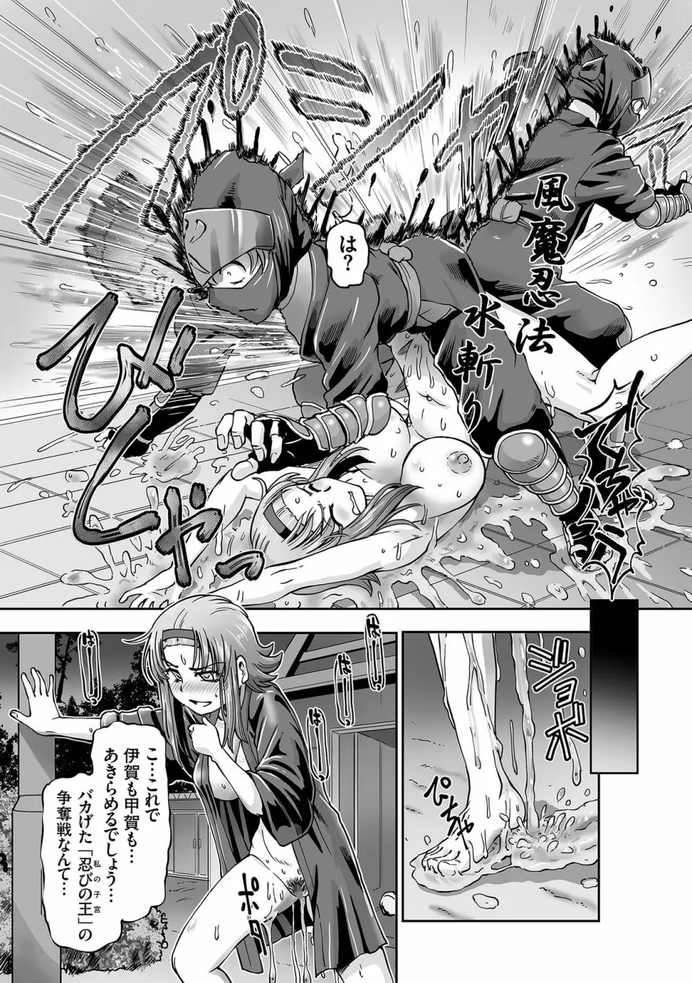 JKニンジャまりも忍法帖 Page.180