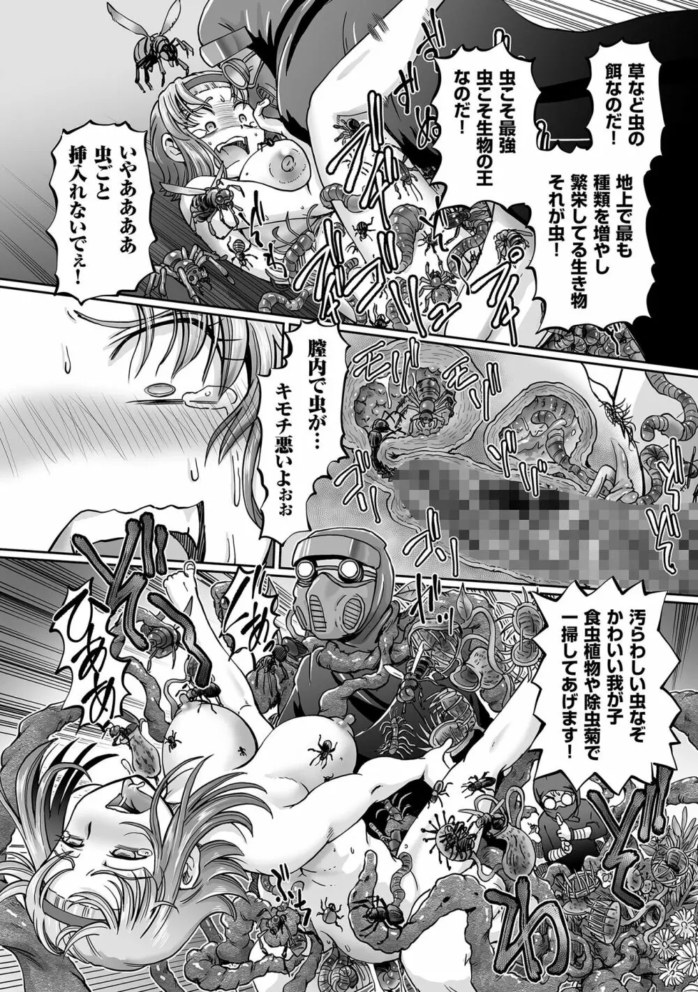 JKニンジャまりも忍法帖 Page.184