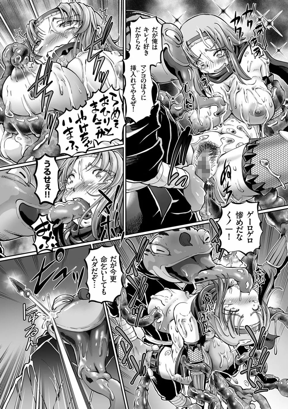 JKニンジャまりも忍法帖 Page.23