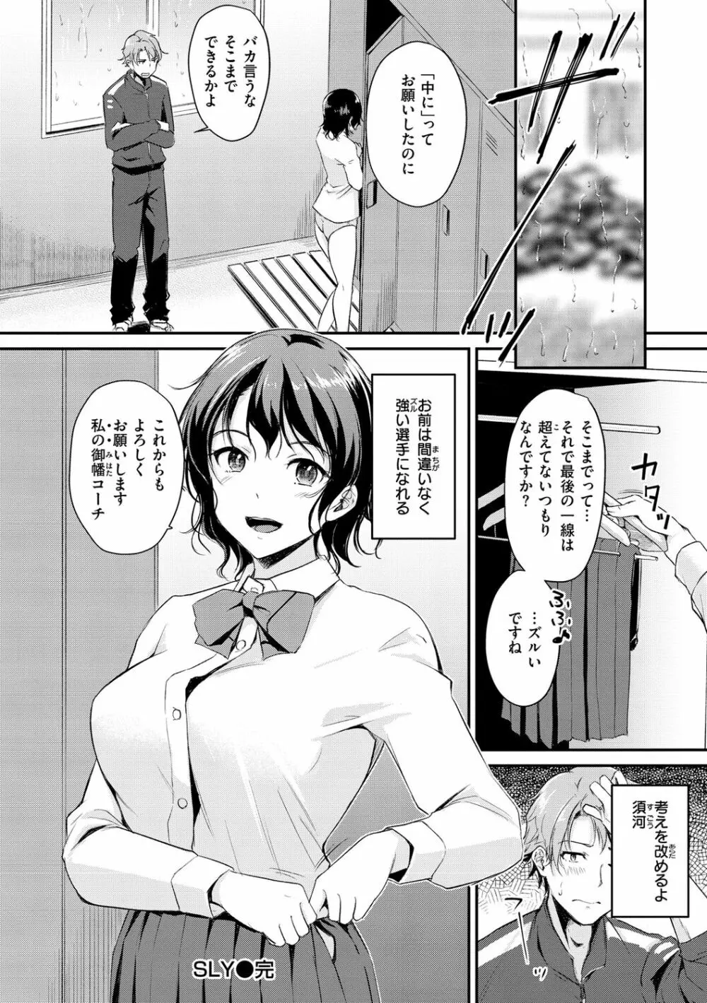 ふしだらワーキング Page.126