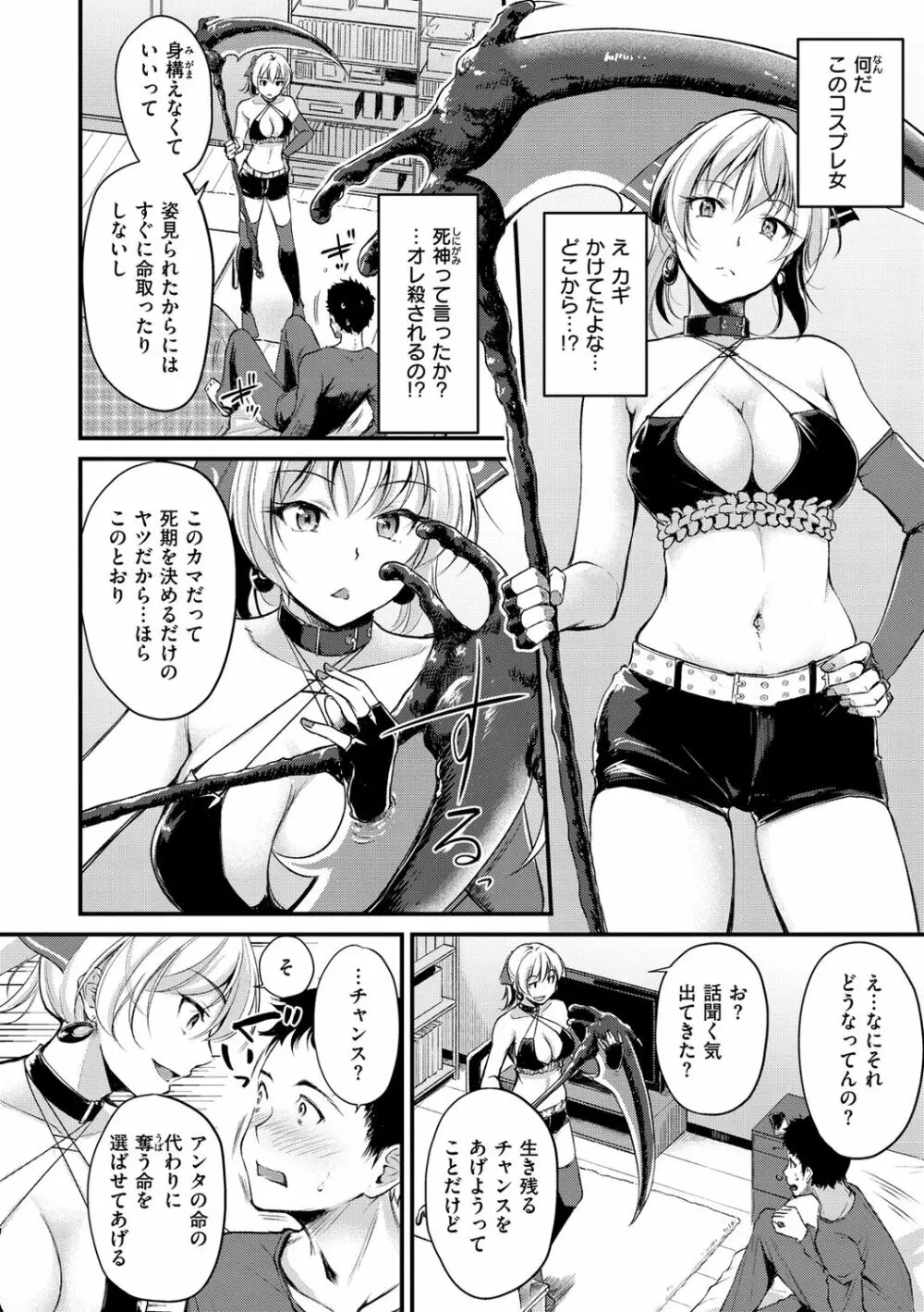 ふしだらワーキング Page.164