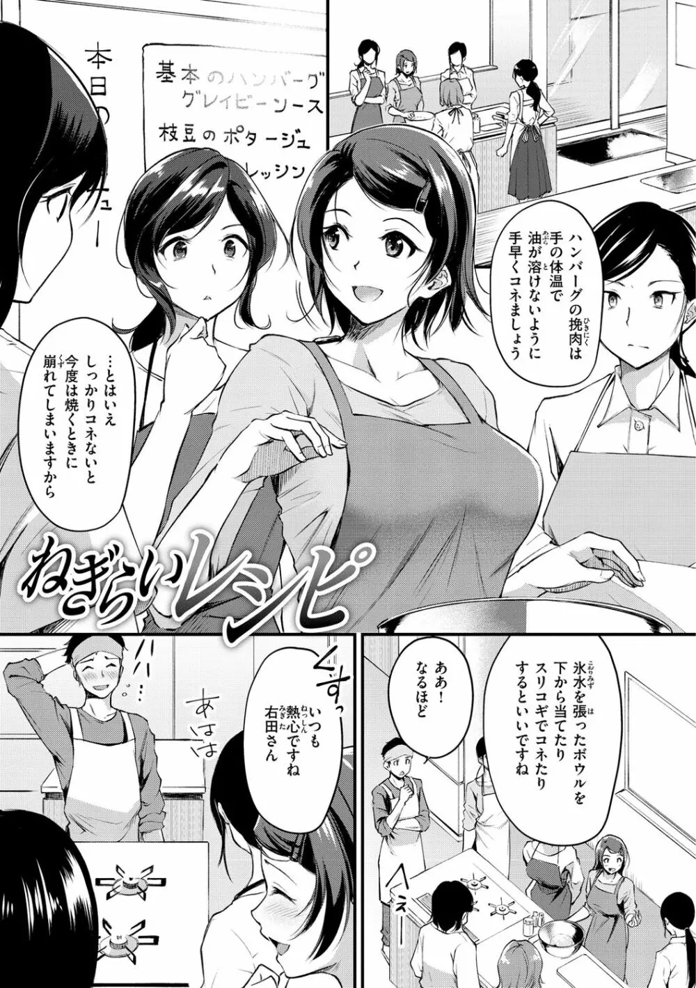 ふしだらワーキング Page.3