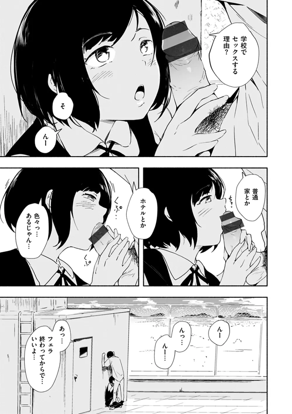 まどろみと生活以外のぜんぶ Page.103