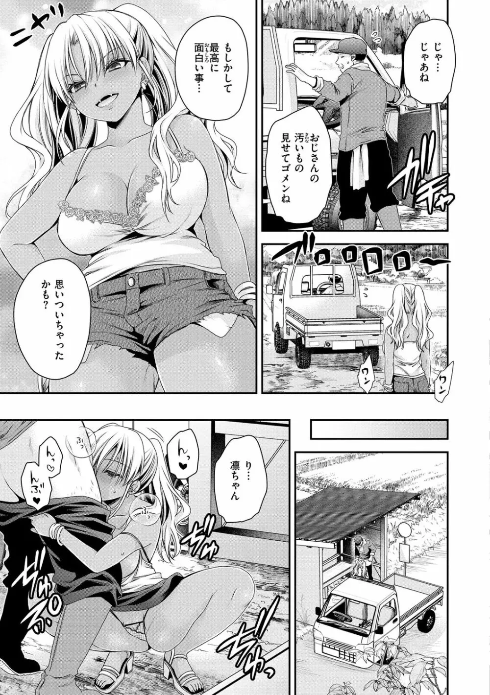 私のトンデモ初体験 Page.5