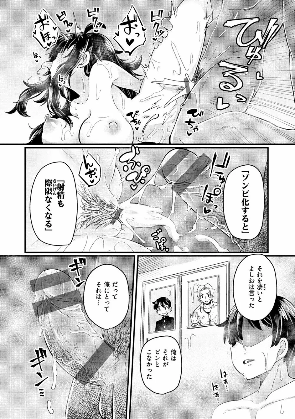 えろちくりん Page.116