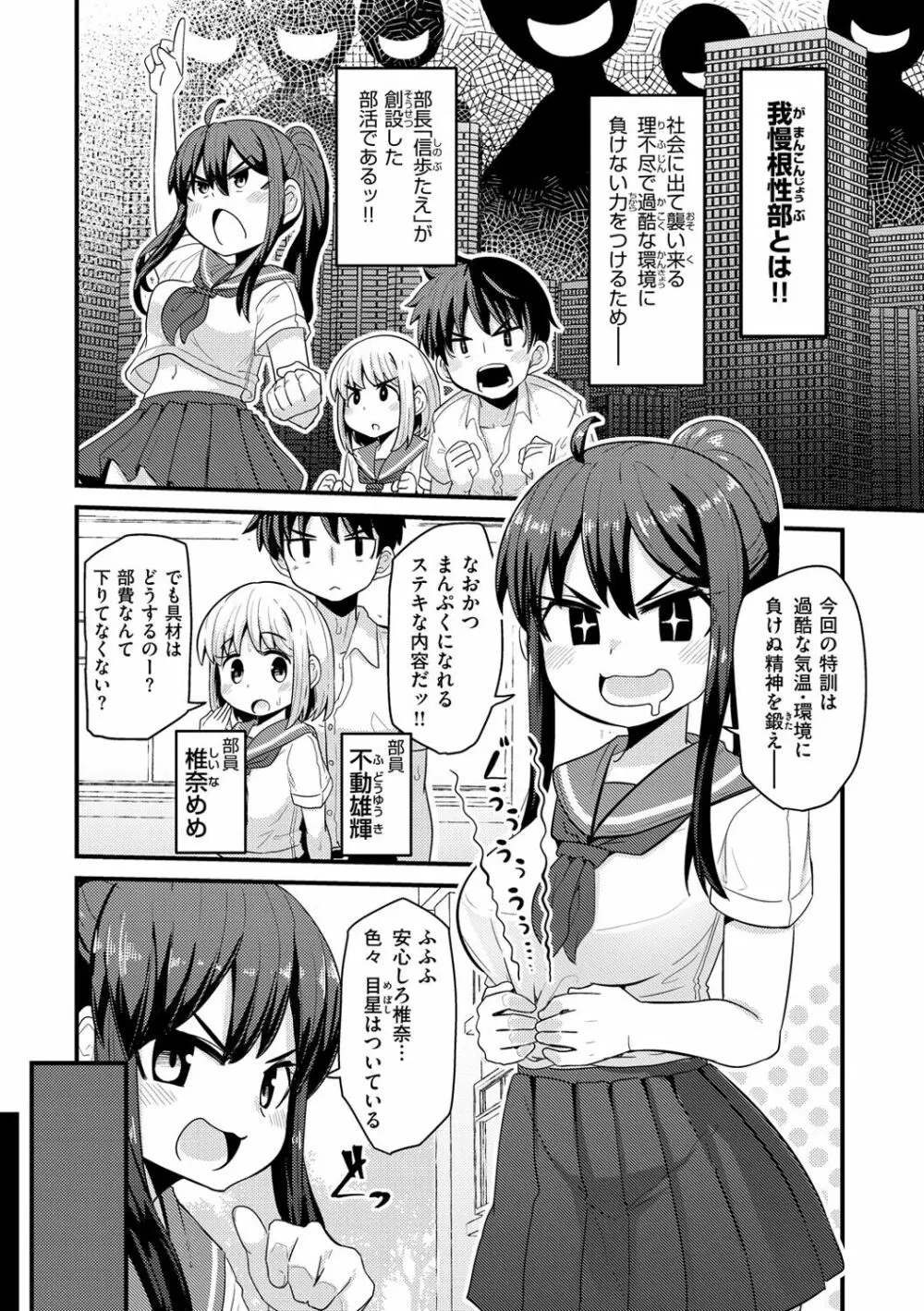 えろちくりん Page.128