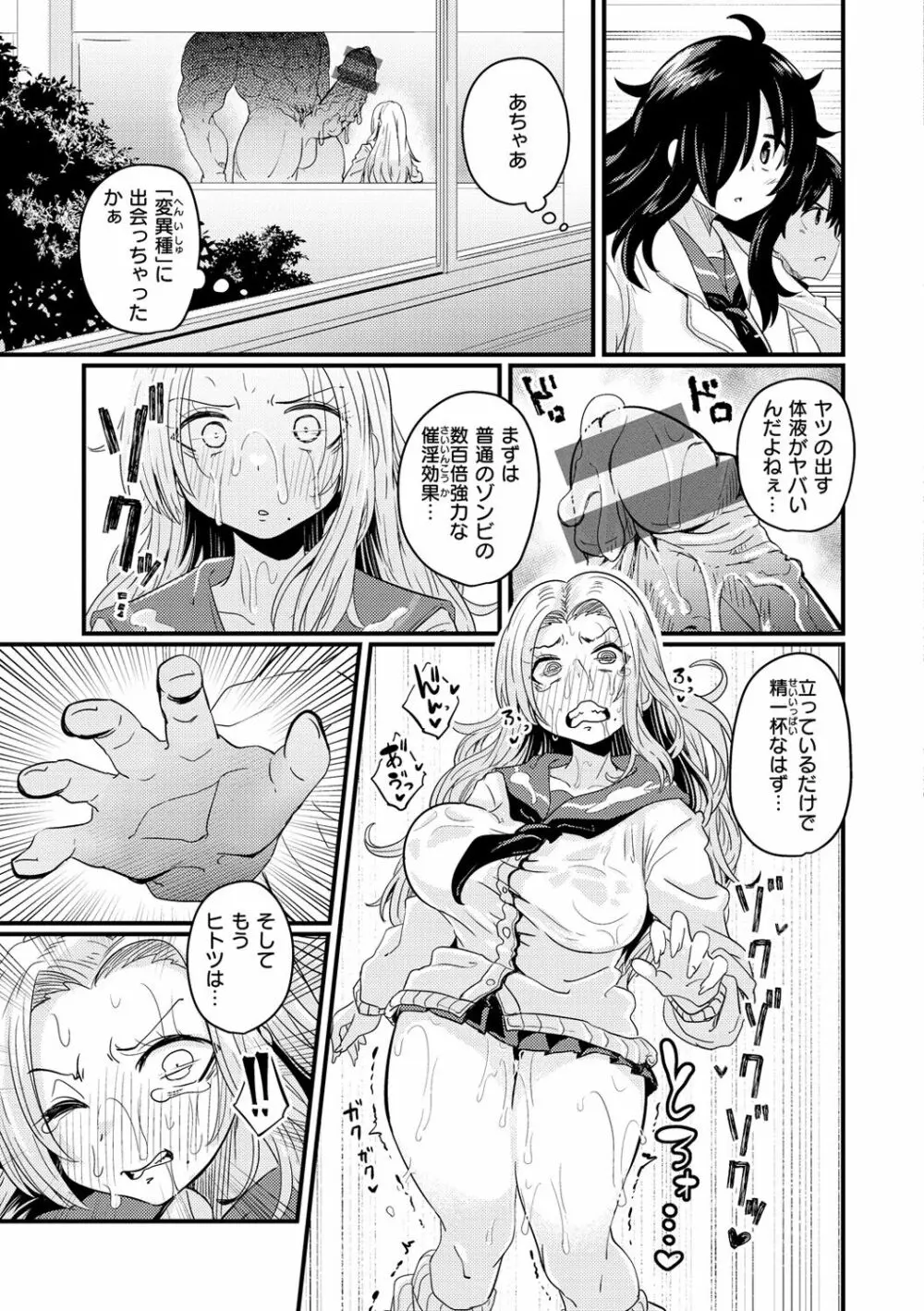 えろちくりん Page.99