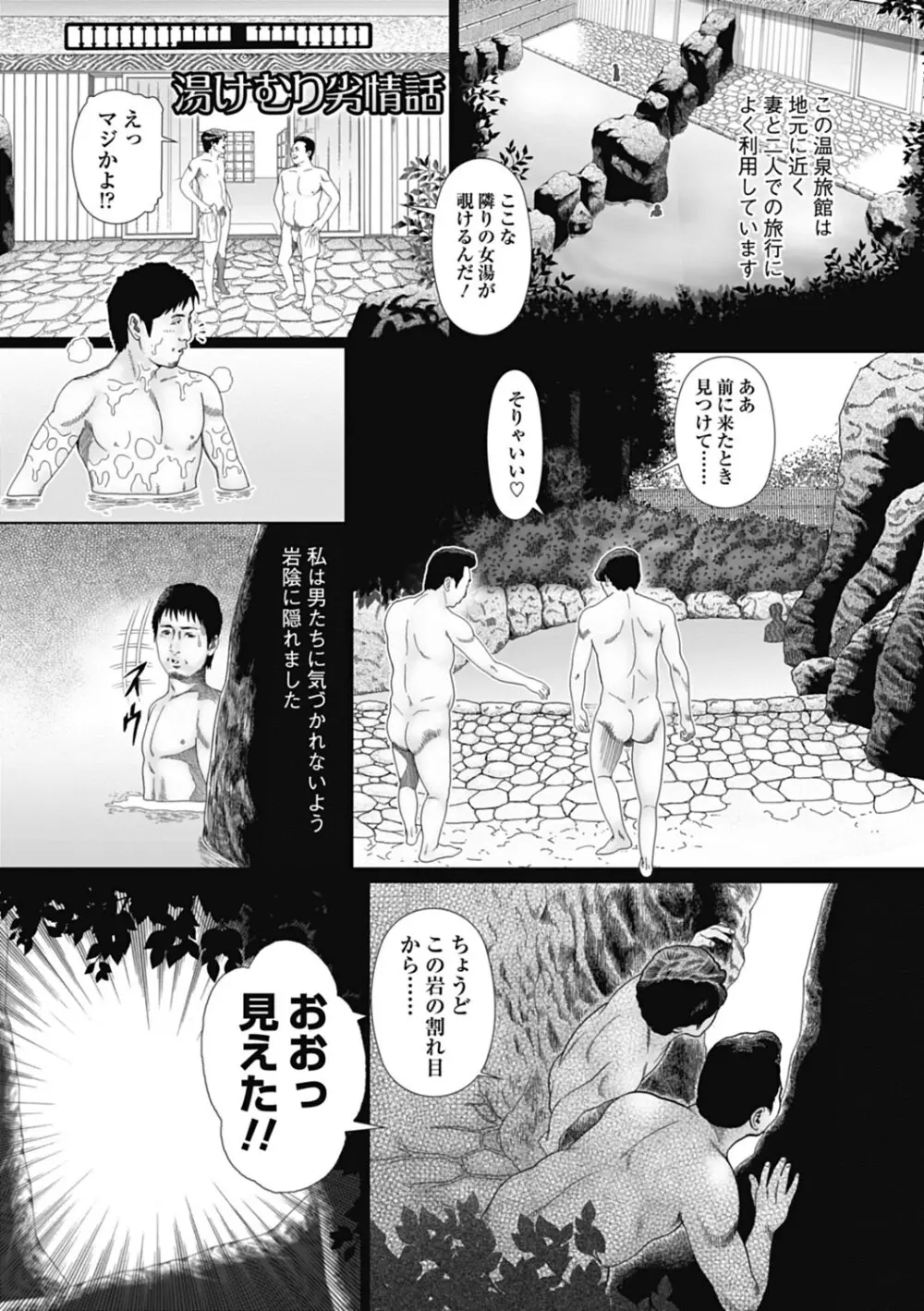 寝取られ天獄 Page.27