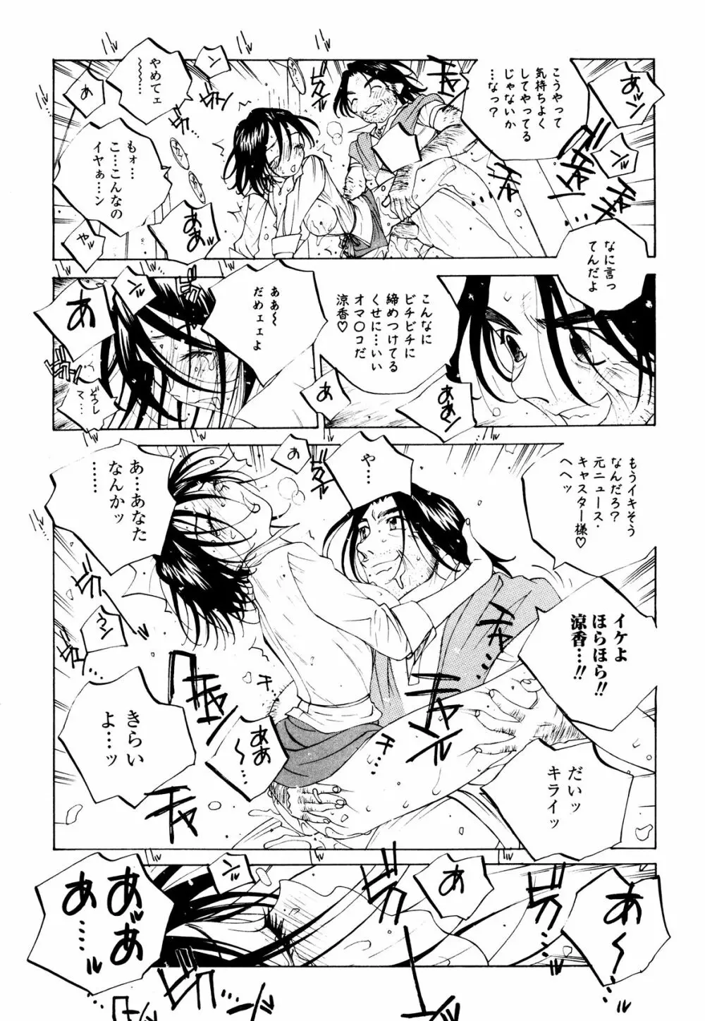 ミルク中毒SUZUKA II Page.10