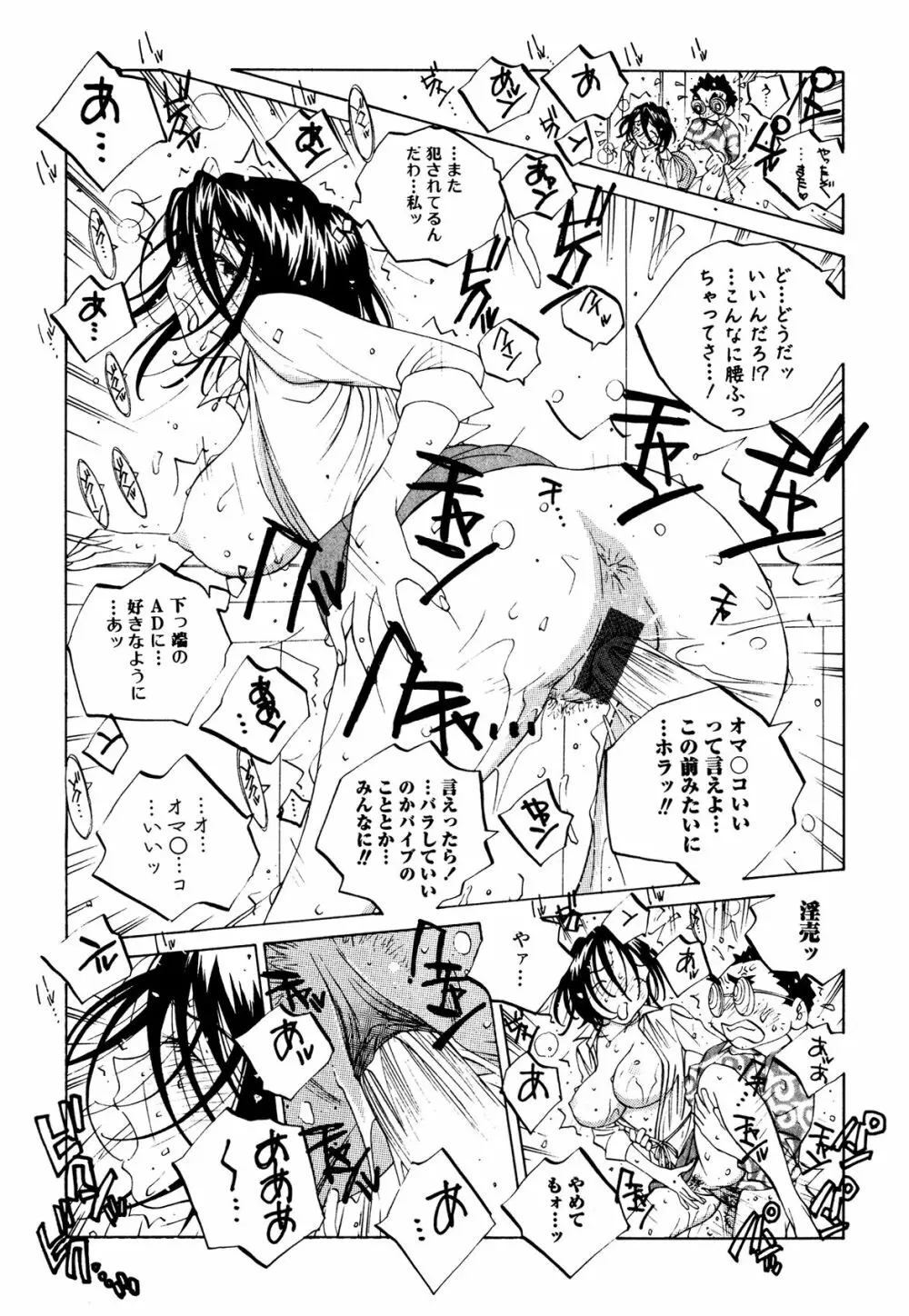 ミルク中毒SUZUKA II Page.22