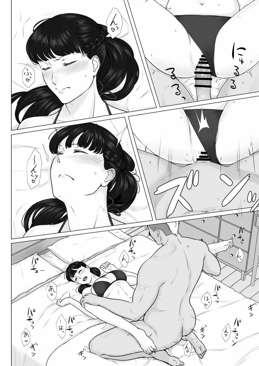 カッコウの日 托卵された妻 其の2 Page.54