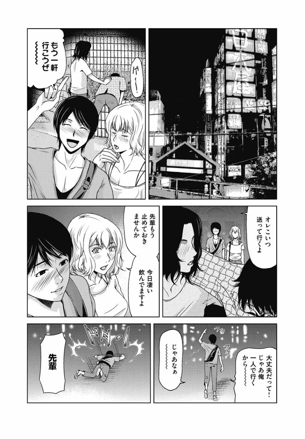 あの日の先生 4 Page.13