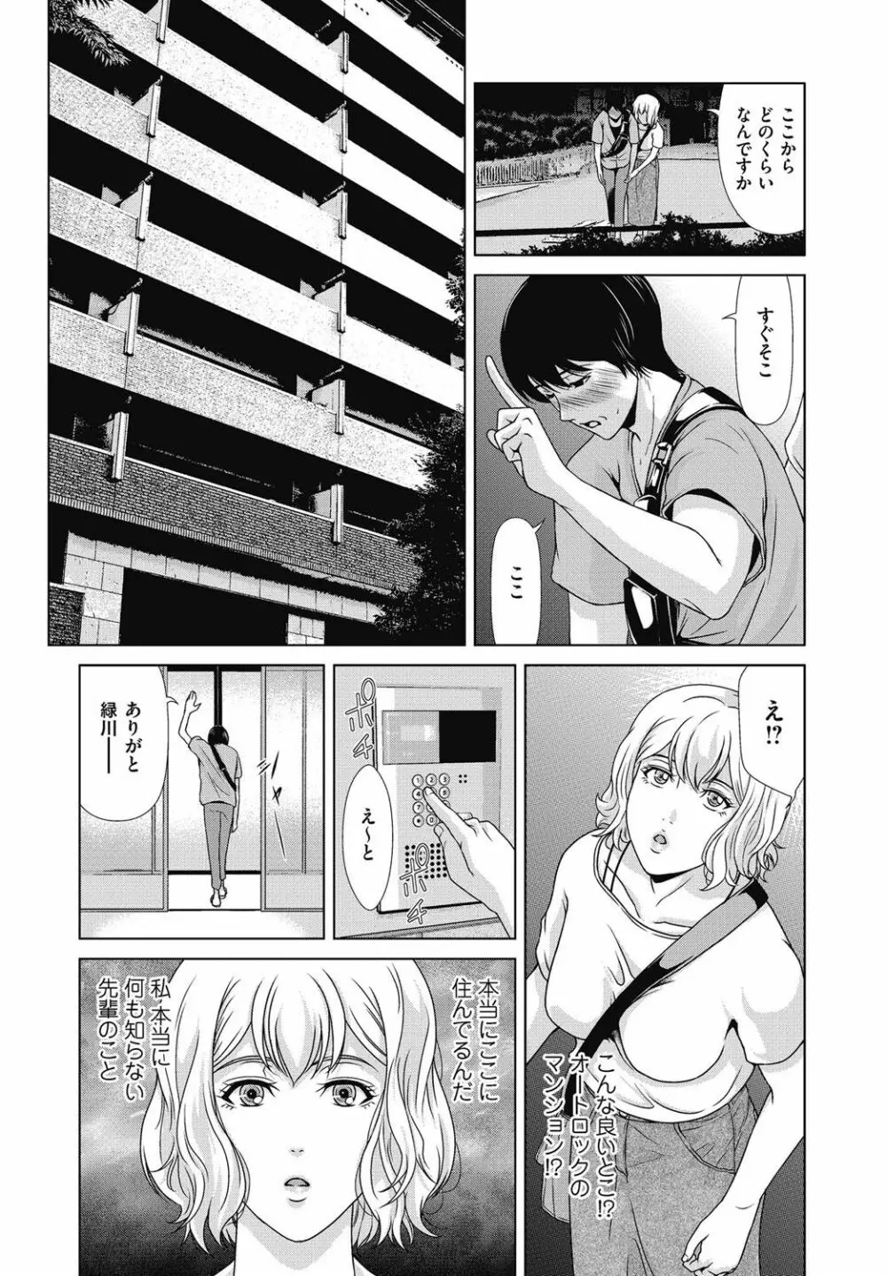 あの日の先生 4 Page.16