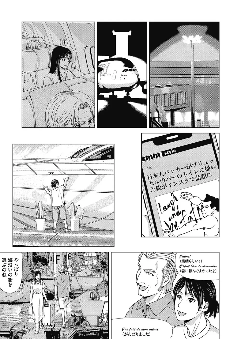 あの日の先生 4 Page.185