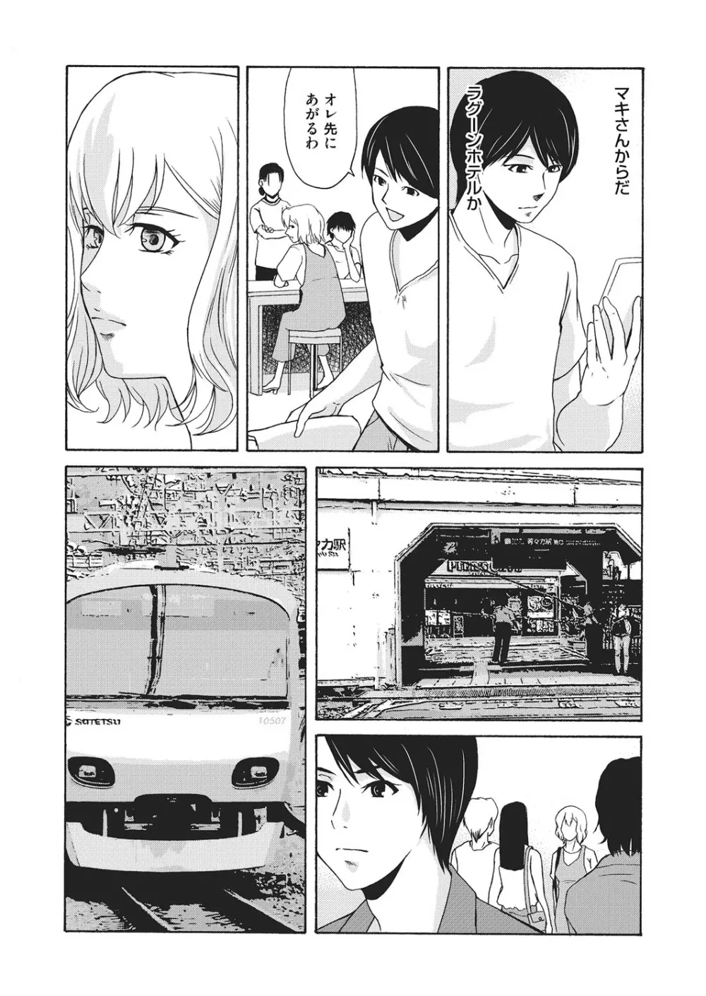 あの日の先生 4 Page.30