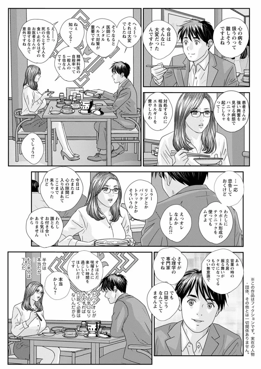 ホットロッドデラックス Page.145