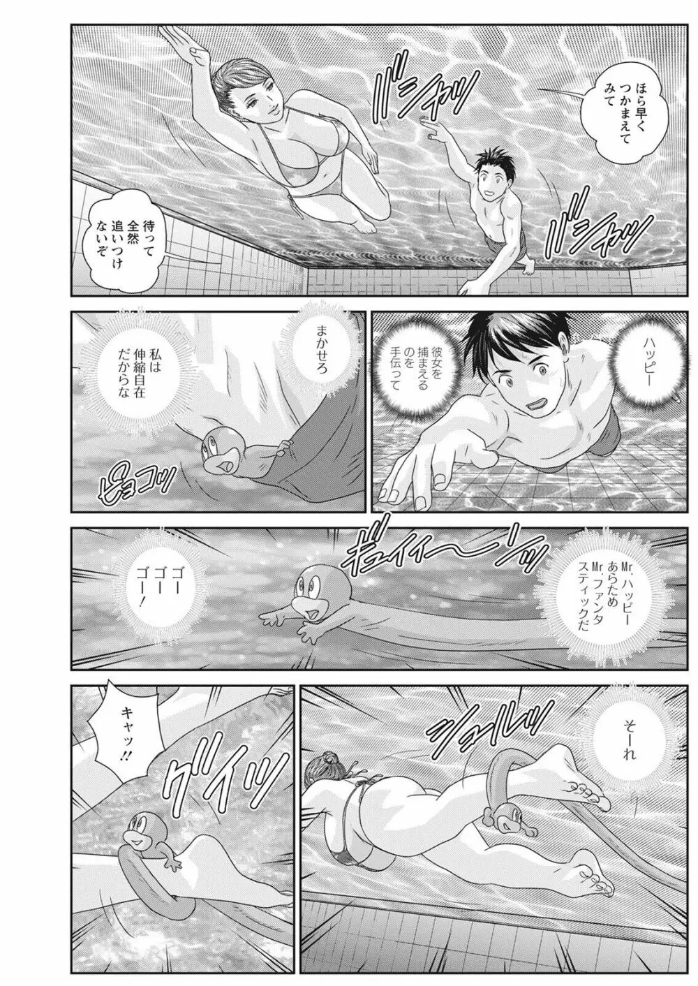 ホットロッドデラックス Page.305