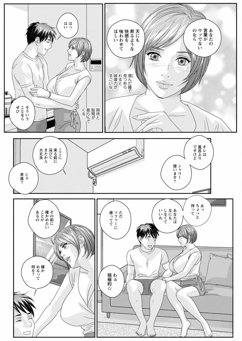 ホットロッドデラックス Page.346