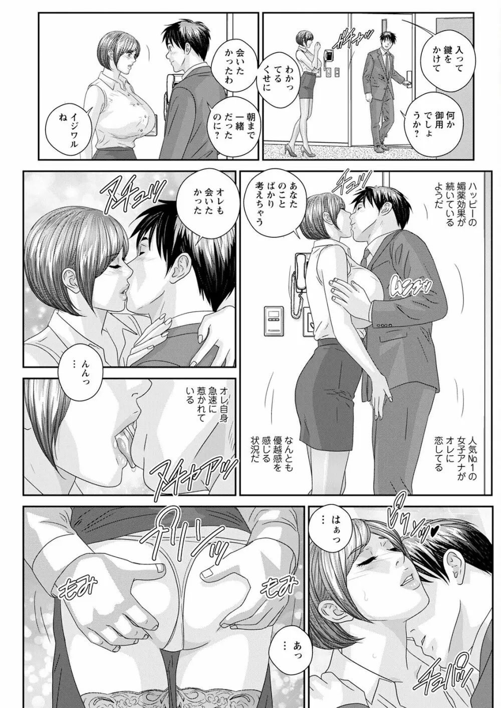 ホットロッドデラックス Page.373
