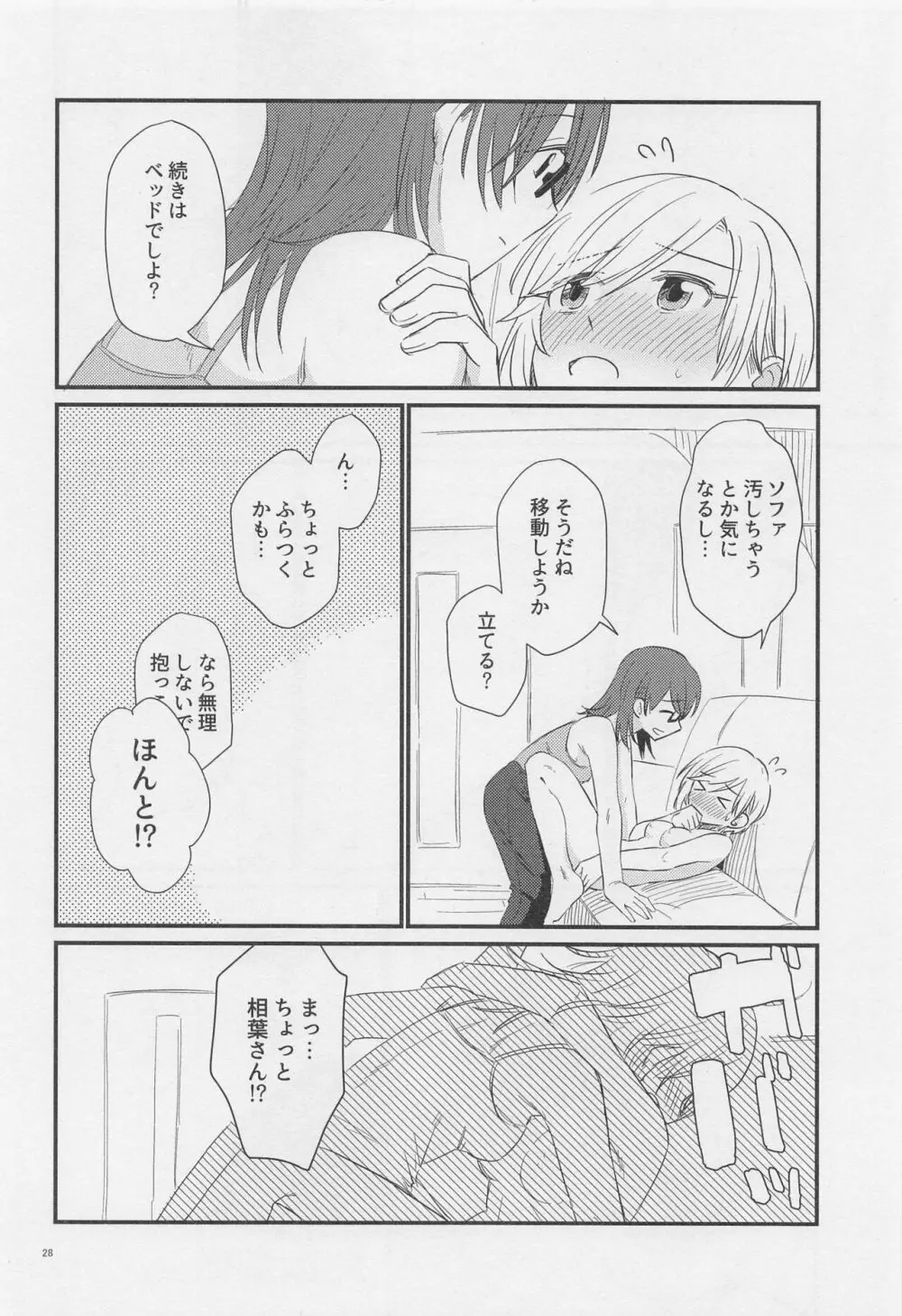 ジャドール Page.27