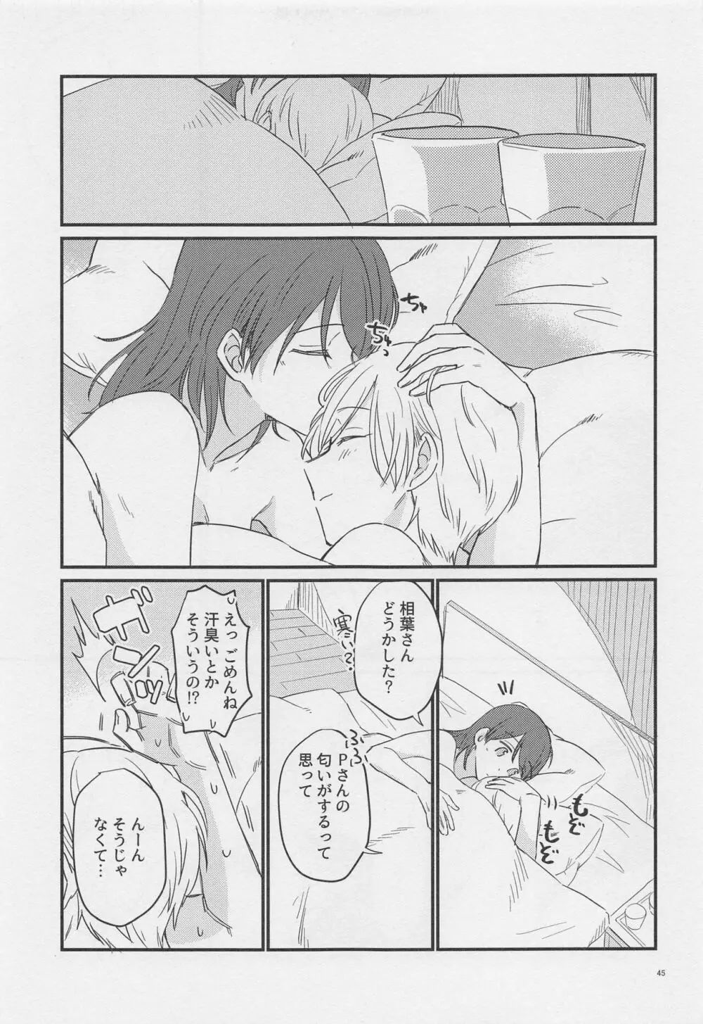 ジャドール Page.44