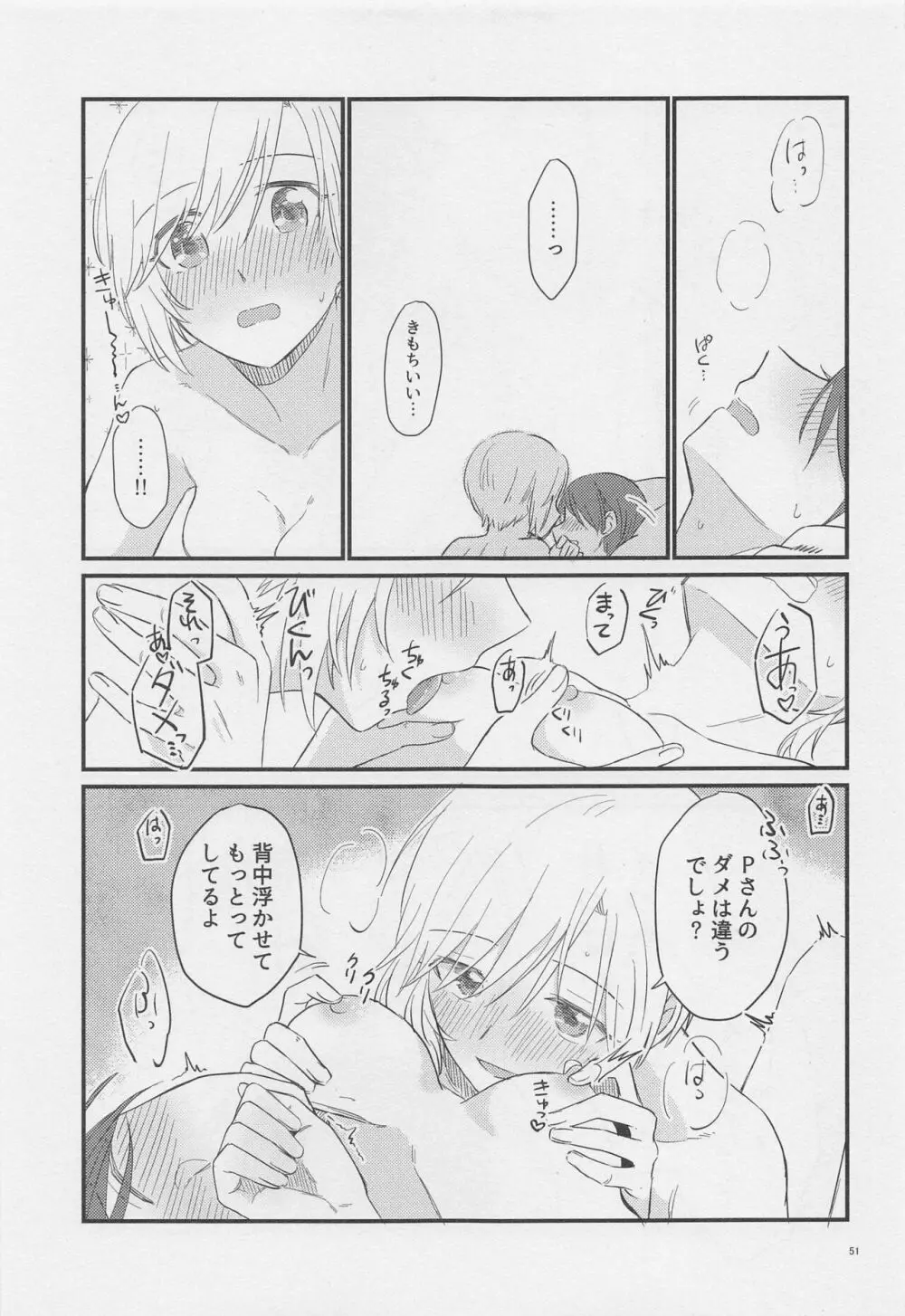 ジャドール Page.50