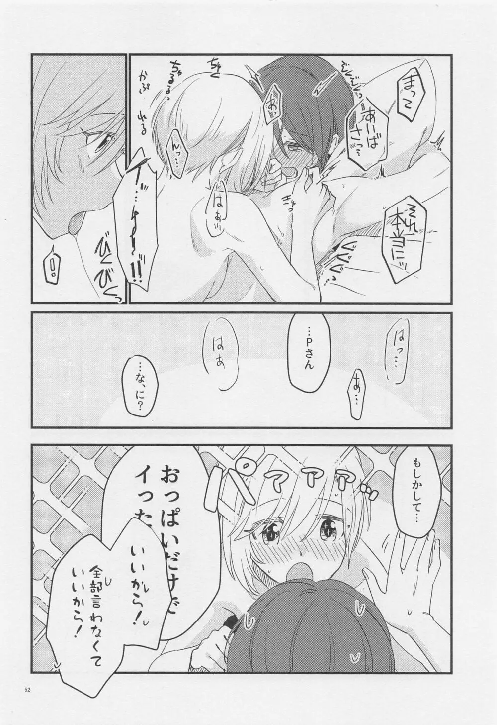 ジャドール Page.51