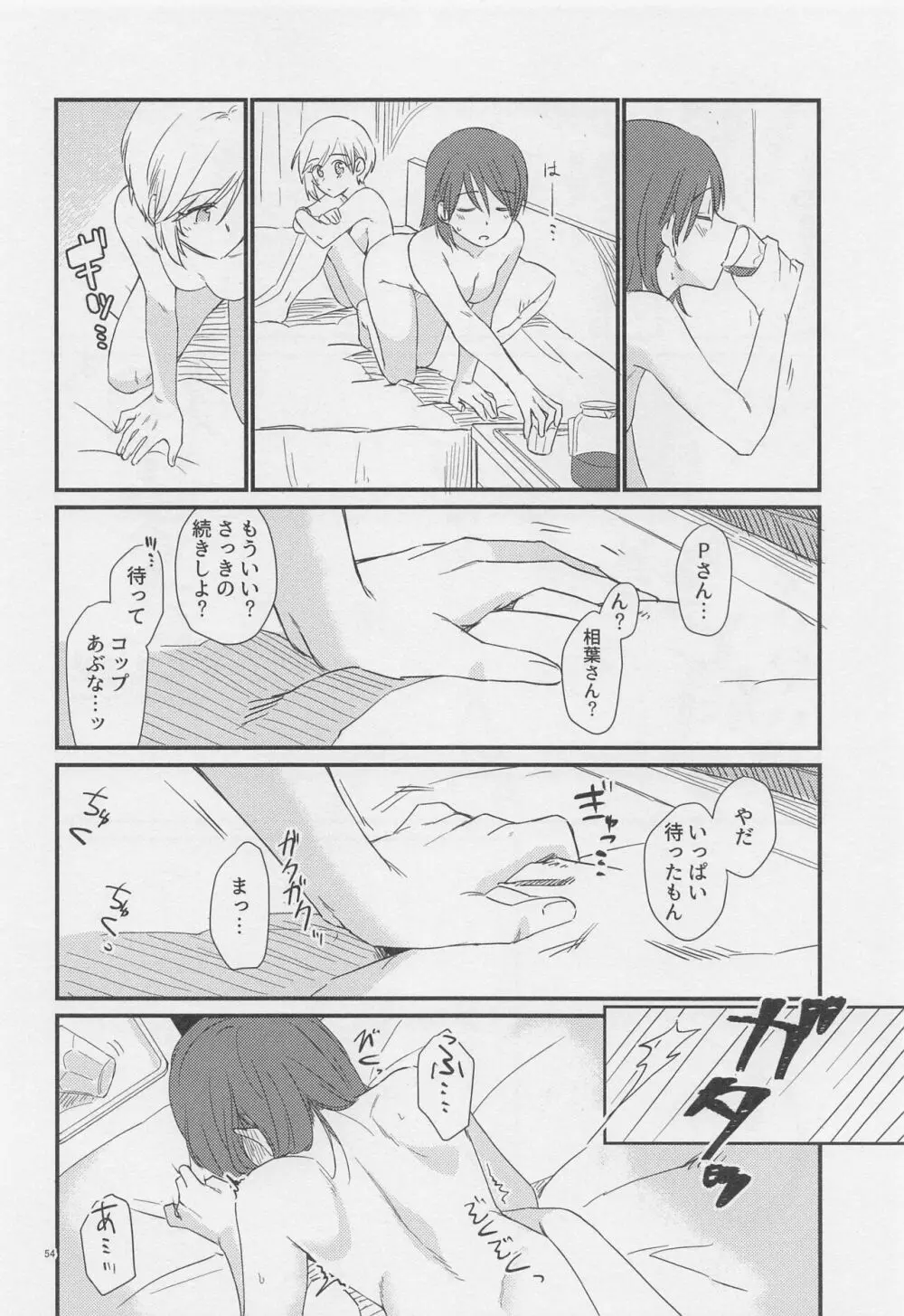 ジャドール Page.53