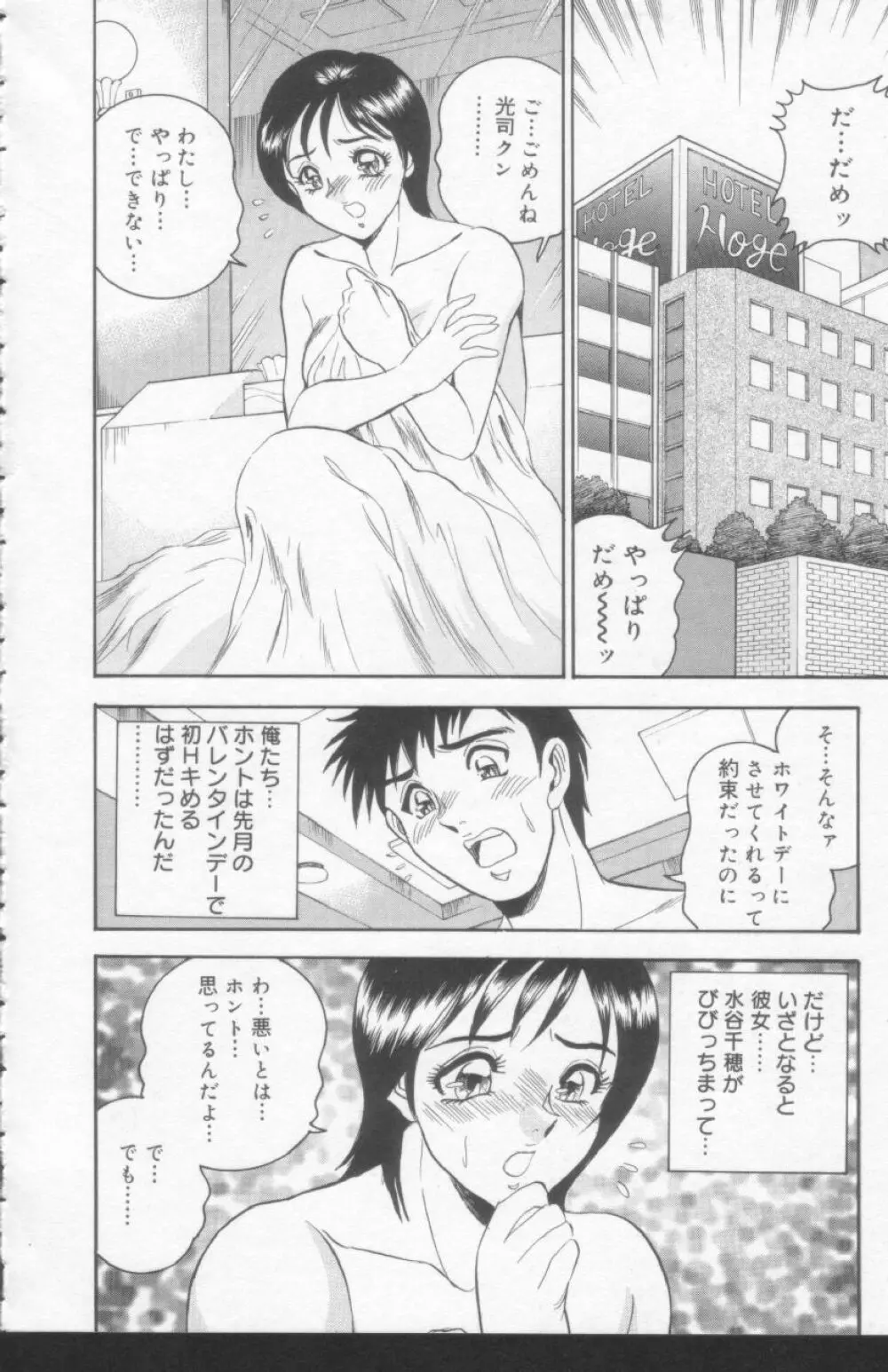 OL淫獣遊戯 Page.104