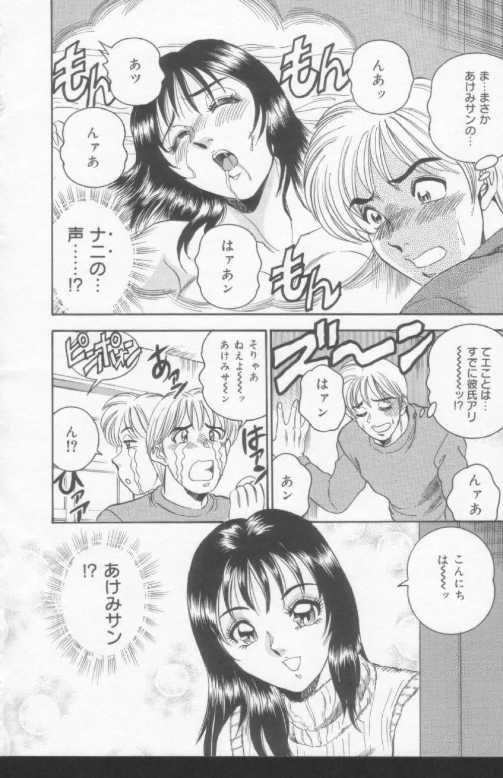 OL淫獣遊戯 Page.28